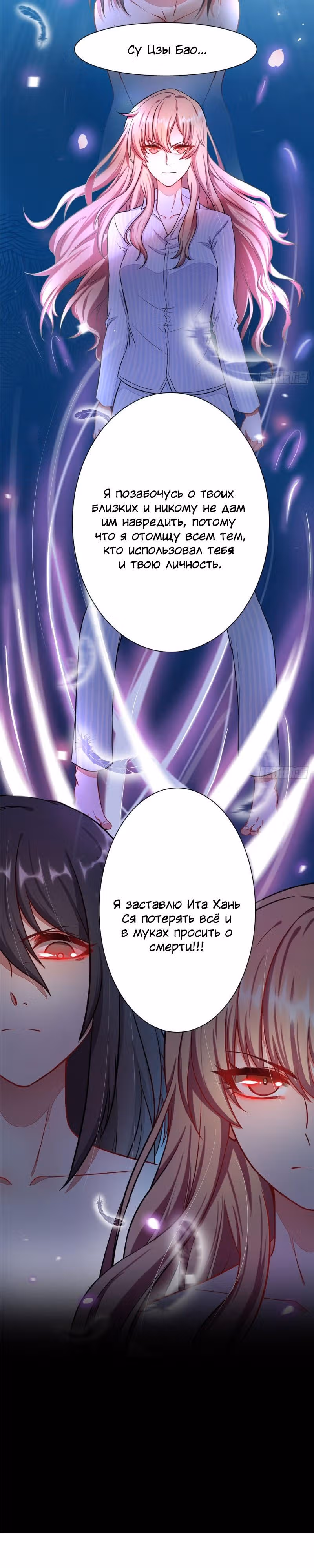 Возрождение величественной жены аристократа — Том 1 · Глава 3, страница 8