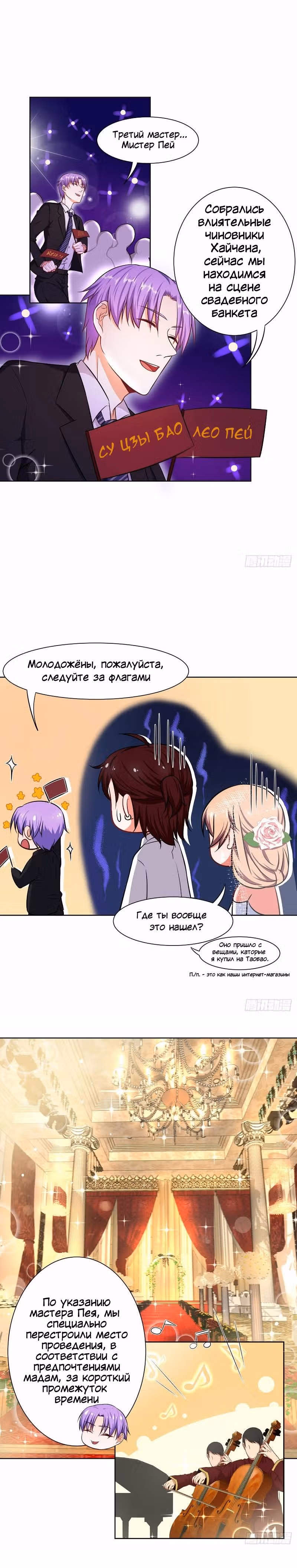 Возрождение величественной жены аристократа — Том 1 · Глава 8, страница 3
