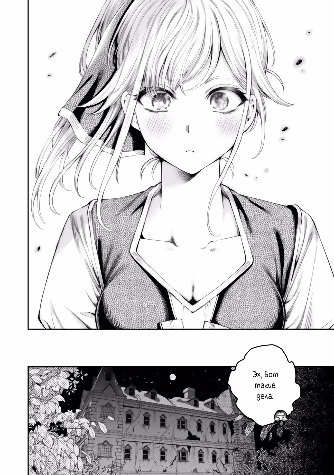 Начало промышленной революции с помощью навыка "Всемирная библиотека" — Том 1 · Глава 2.4, страница 13