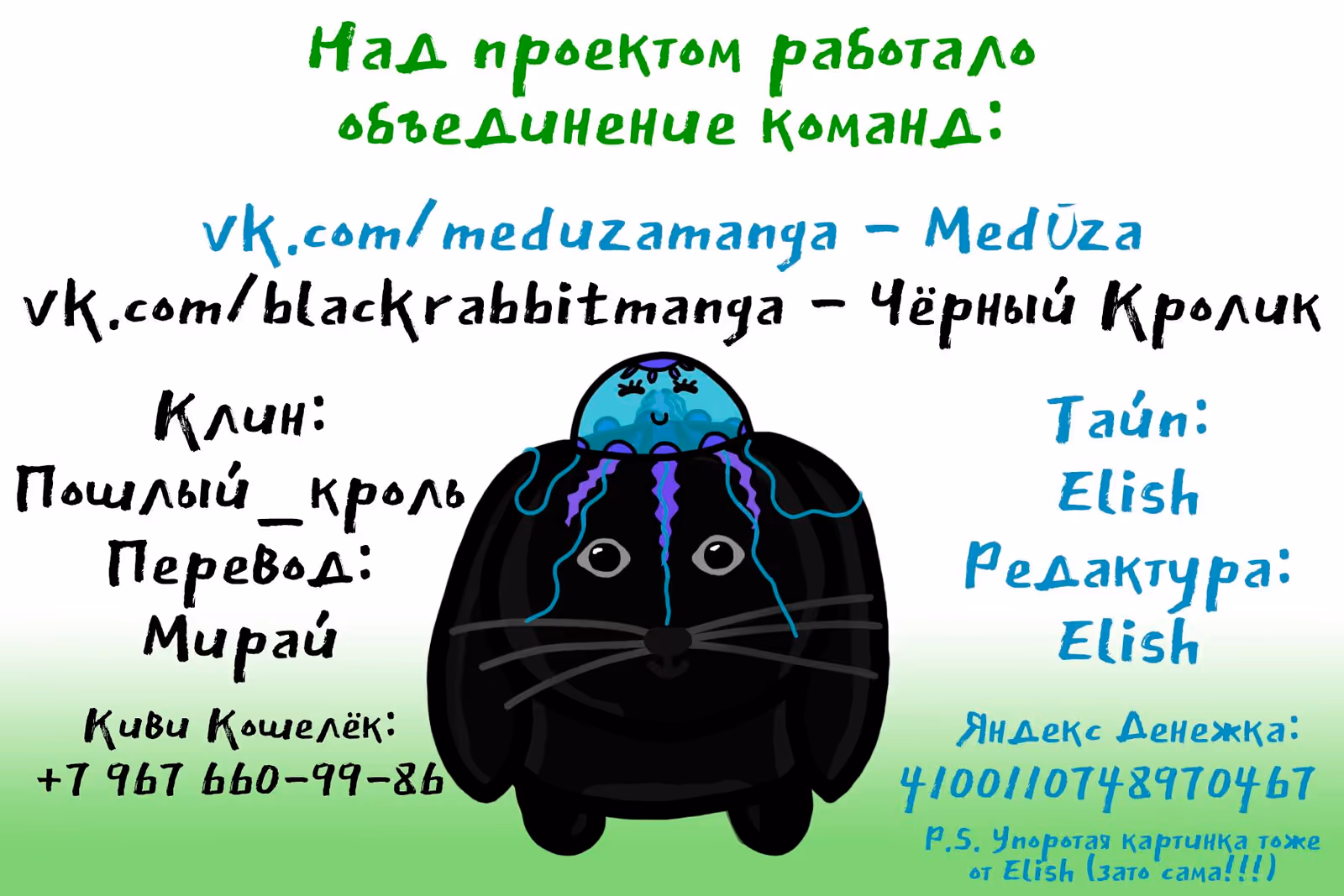 Роман императрицы — Том 1 · Глава 54, страница 9