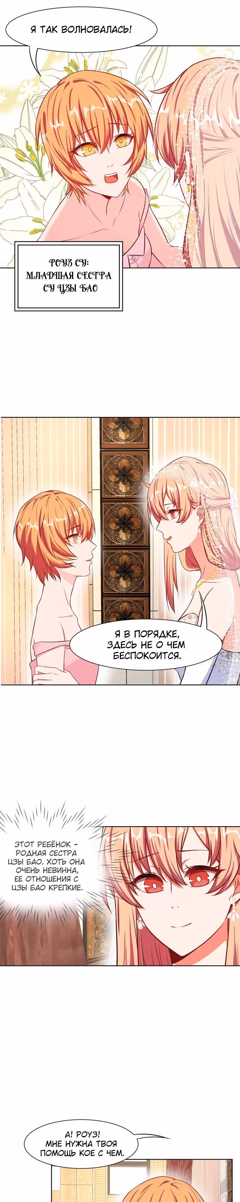 Возрождение величественной жены аристократа — Том 1 · Глава 11, страница 5