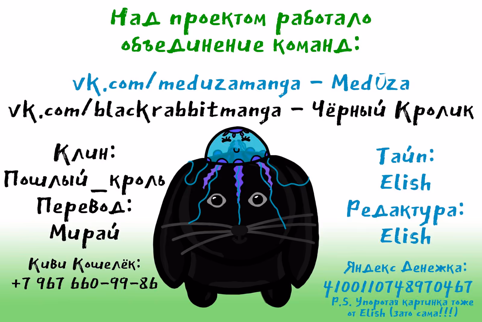 Роман императрицы — Том 1 · Глава 53, страница 9