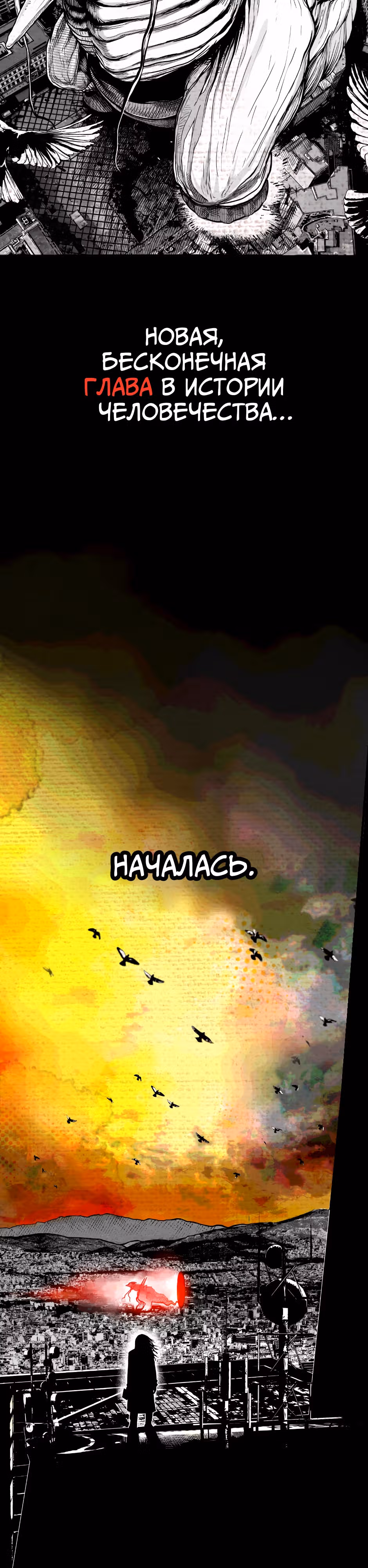 Ангел Томагавк — Том 1 · Глава 0, страница 18