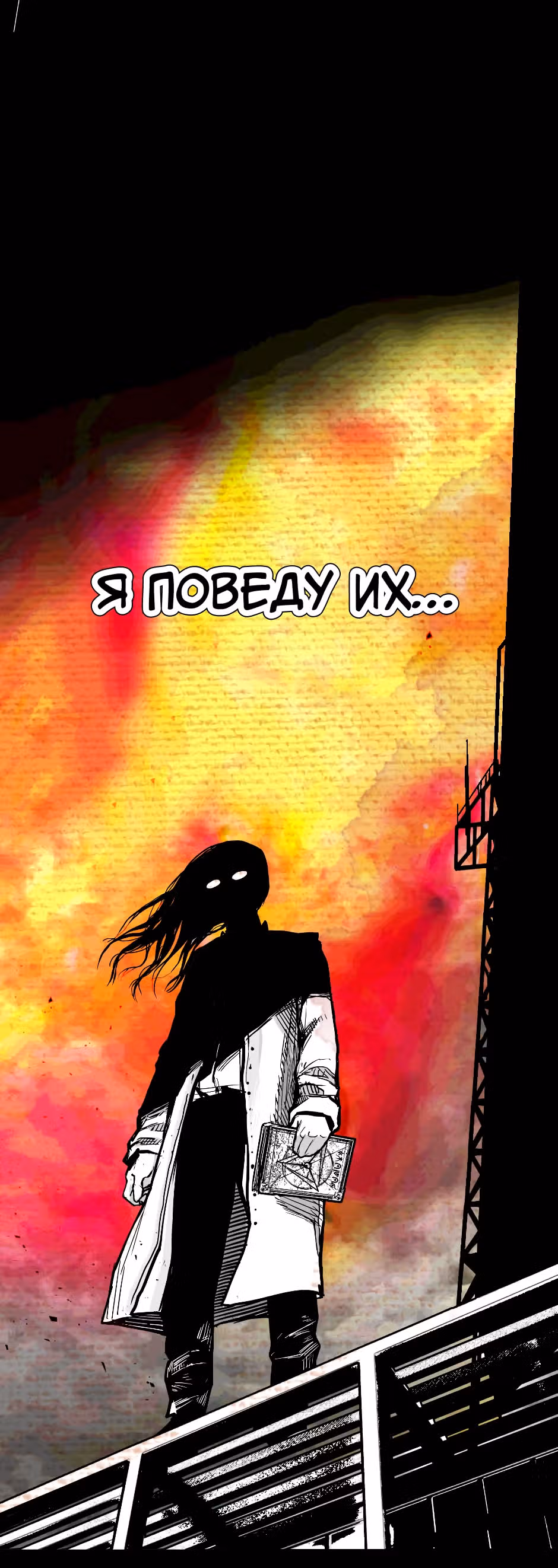 Ангел Томагавк — Том 1 · Глава 0, страница 19