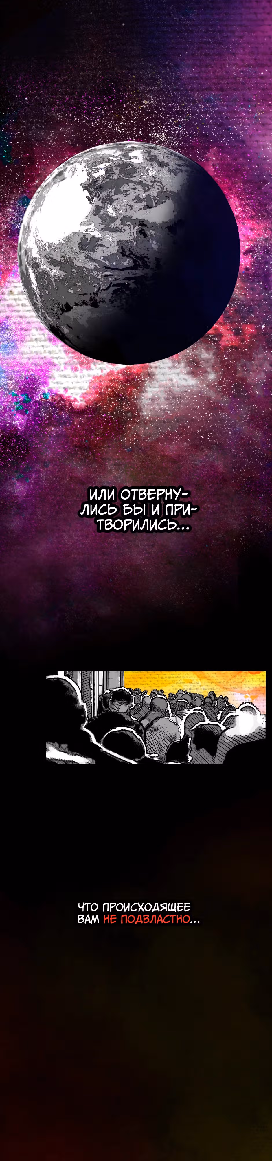 Ангел Томагавк — Том 1 · Глава 0, страница 4