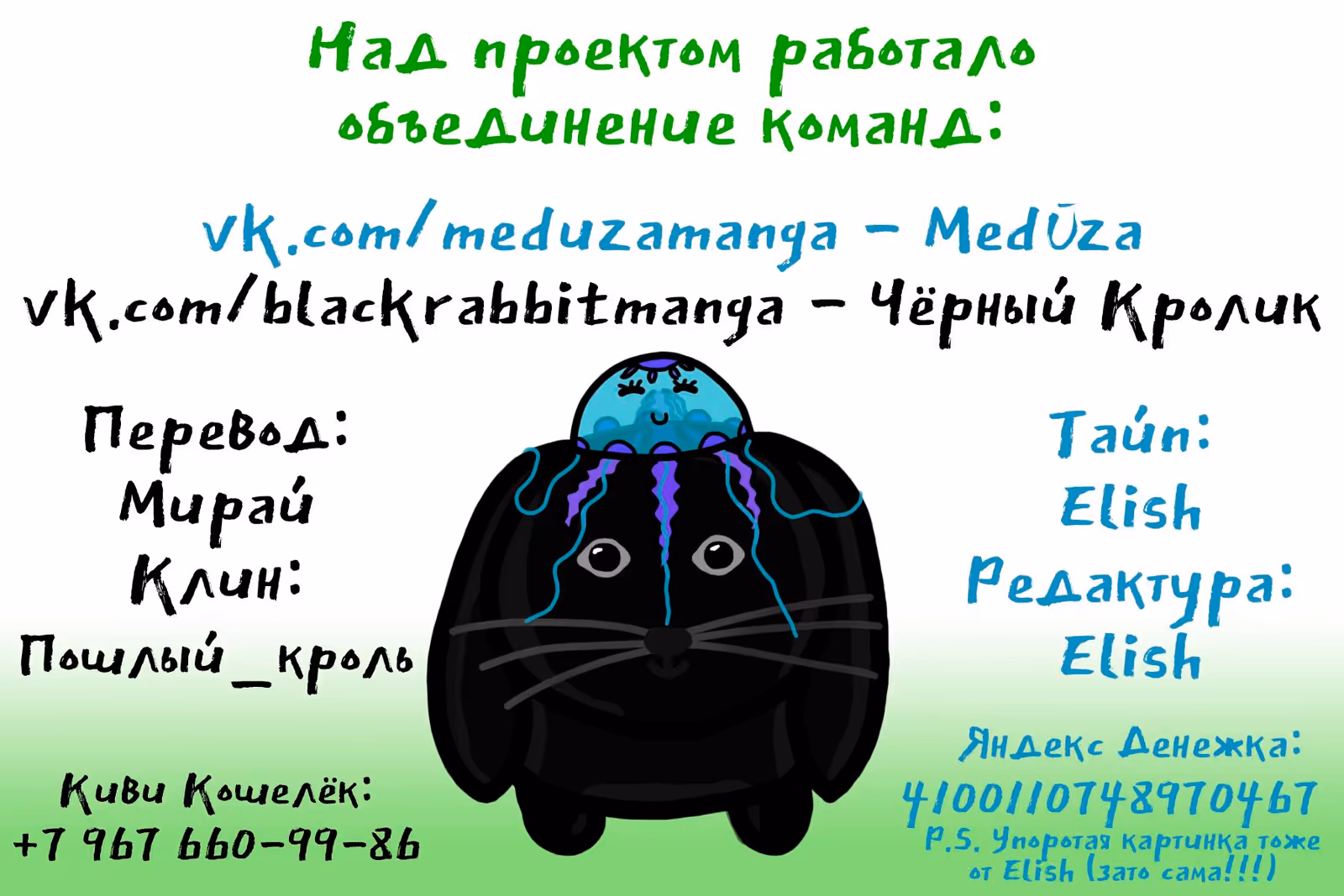 Роман императрицы — Том 1 · Глава 52, страница 9