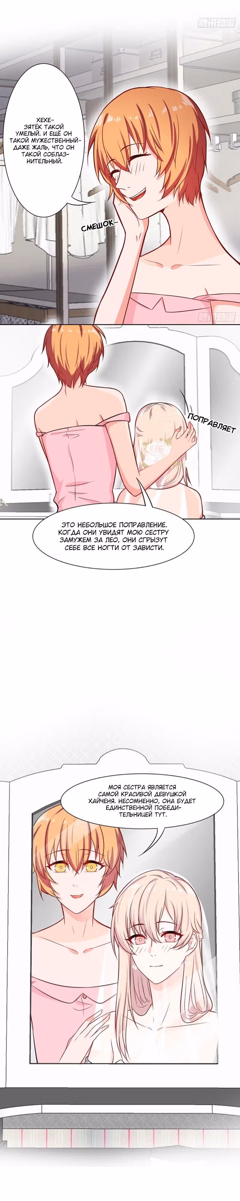 Возрождение величественной жены аристократа — Том 1 · Глава 17, страница 2