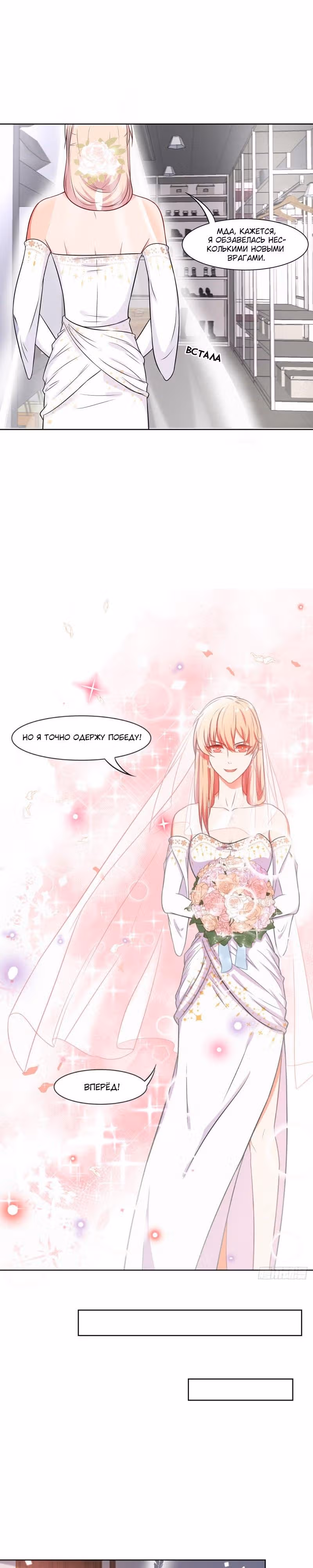 Возрождение величественной жены аристократа — Том 1 · Глава 17, страница 3