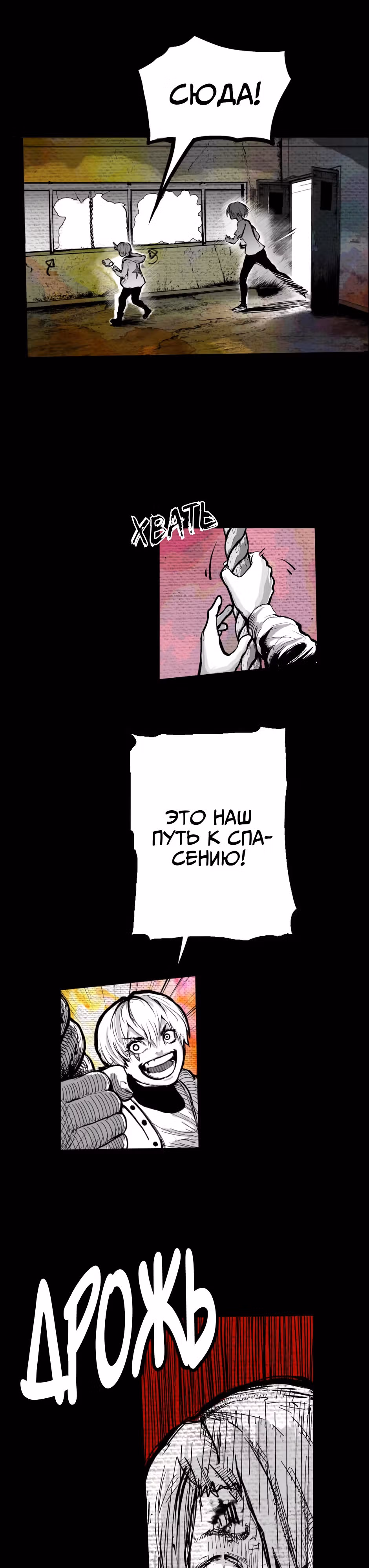 Ангел Томагавк — Том 1 · Глава 2, страница 17