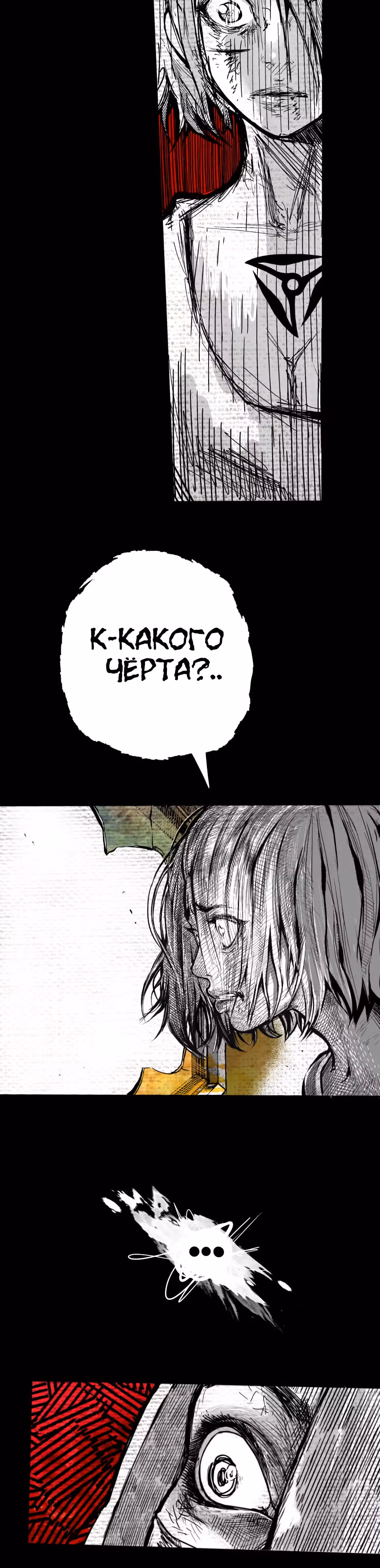 Ангел Томагавк — Том 1 · Глава 2, страница 18
