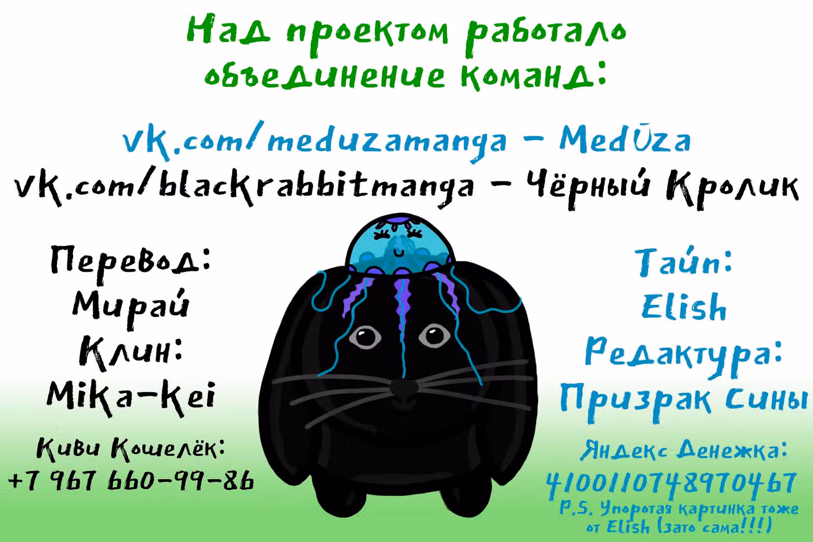 Роман императрицы — Том 1 · Глава 49, страница 9