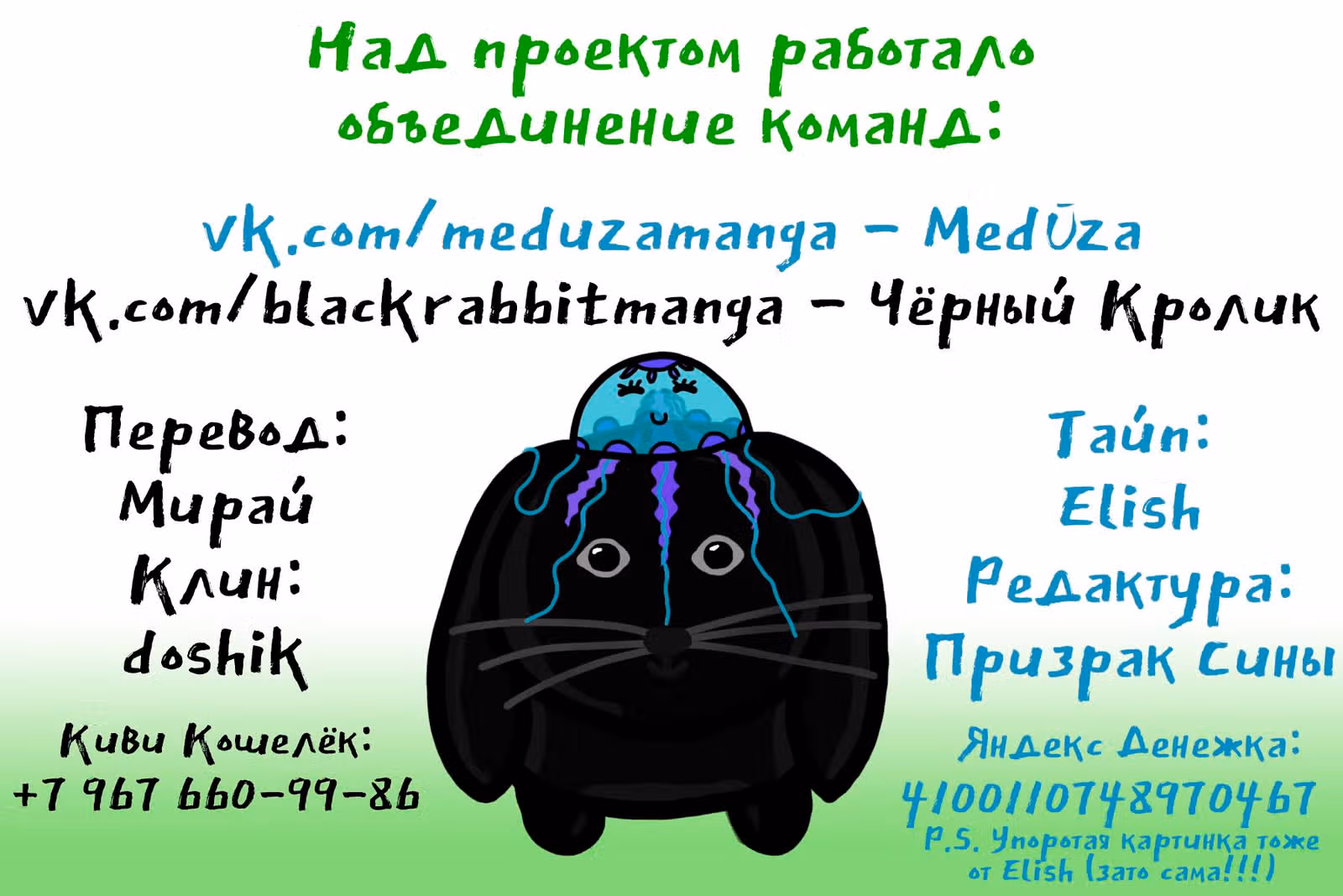 Роман императрицы — Том 1 · Глава 48, страница 8