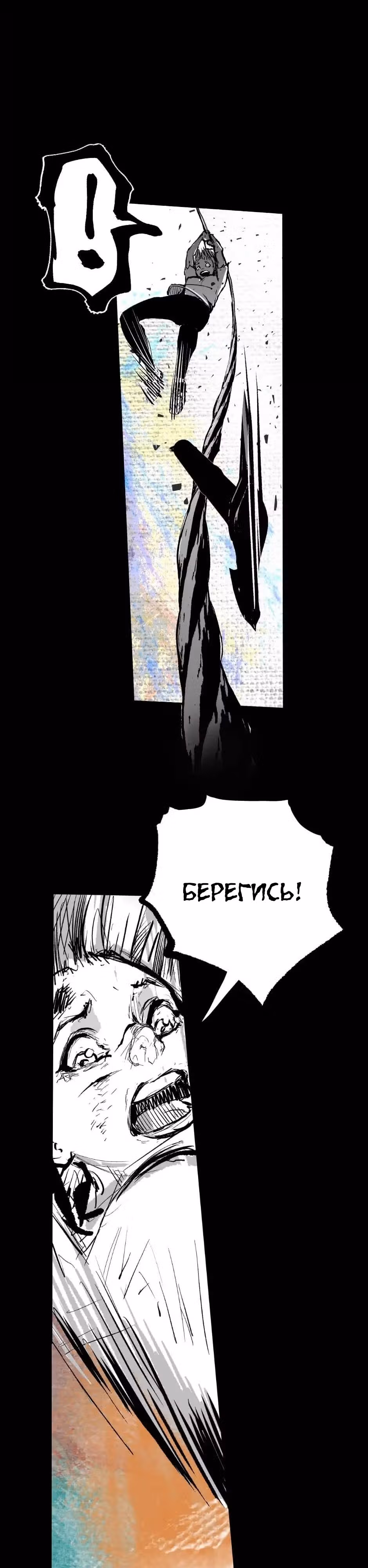 Ангел Томагавк — Том 1 · Глава 3, страница 9