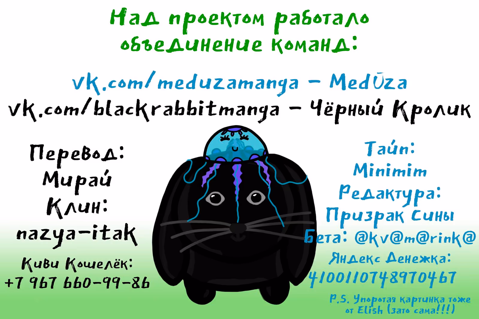 Роман императрицы — Том 1 · Глава 46, страница 14