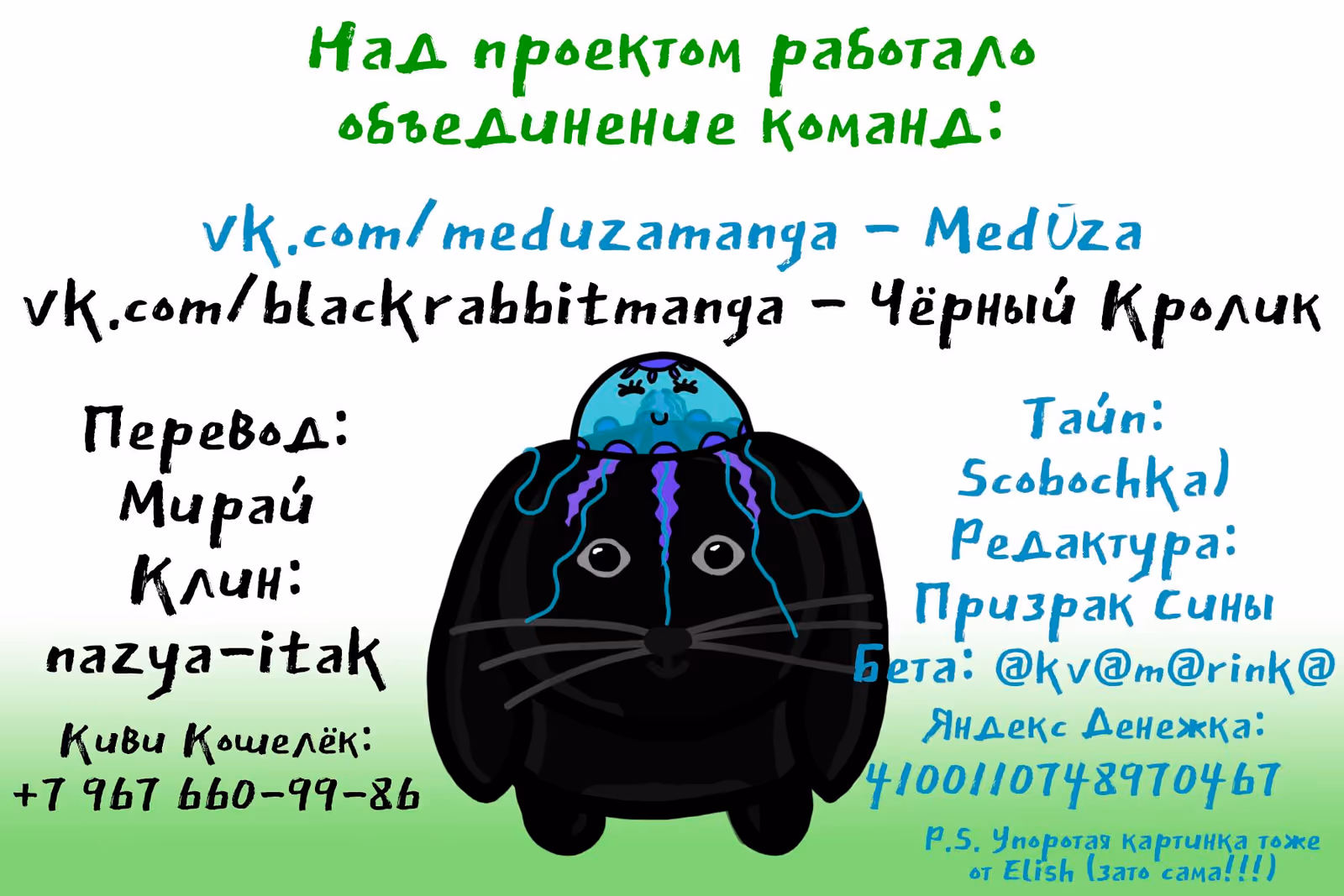 Роман императрицы — Том 1 · Глава 45, страница 14