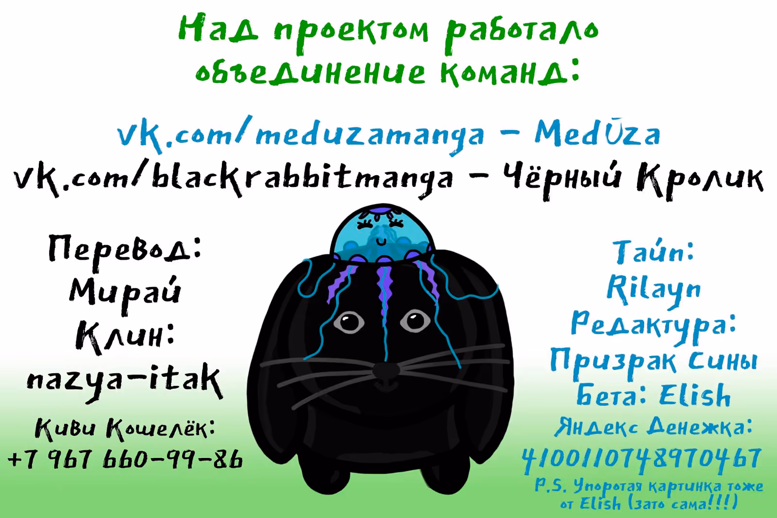 Роман императрицы — Том 1 · Глава 44, страница 16