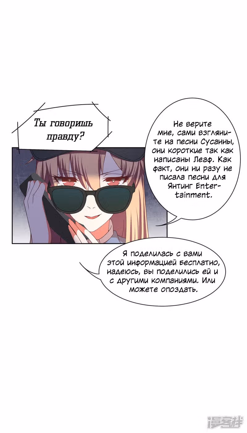 Возрождение величественной жены аристократа — Том 1 · Глава 40, страница 13
