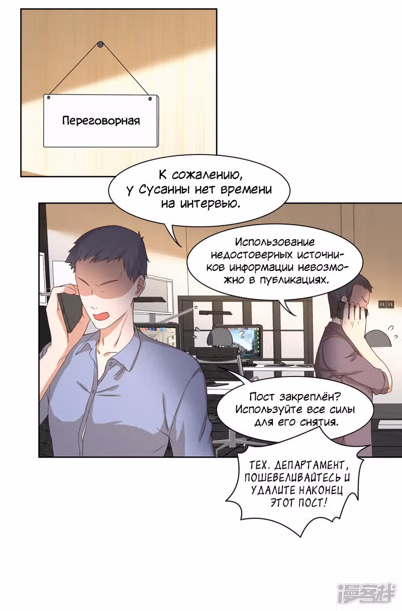 Возрождение величественной жены аристократа — Том 1 · Глава 40, страница 25