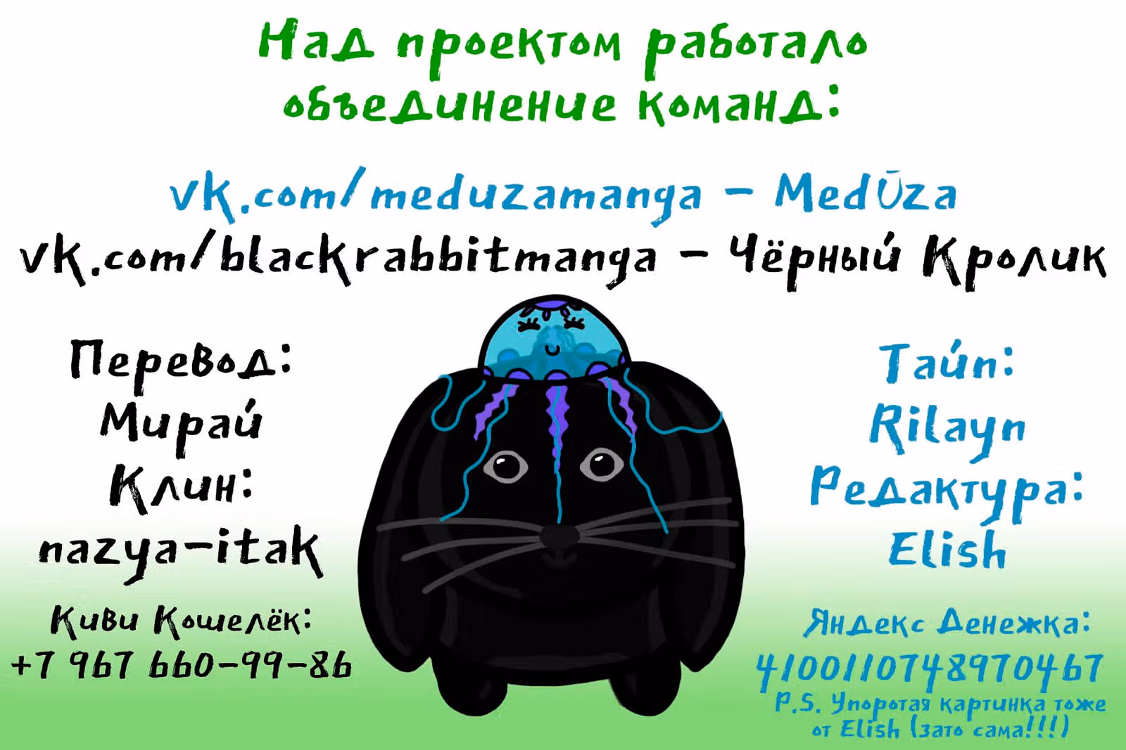 Роман императрицы — Том 1 · Глава 40, страница 8