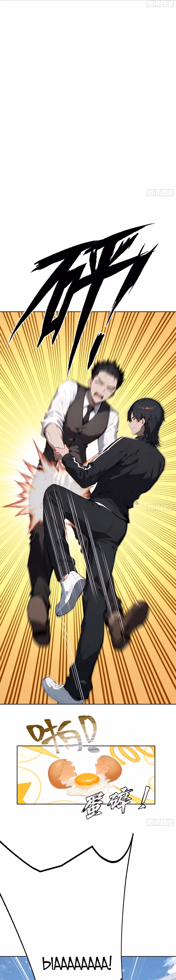 Мастер меча Даксии — Том 1 · Глава 17, страница 14