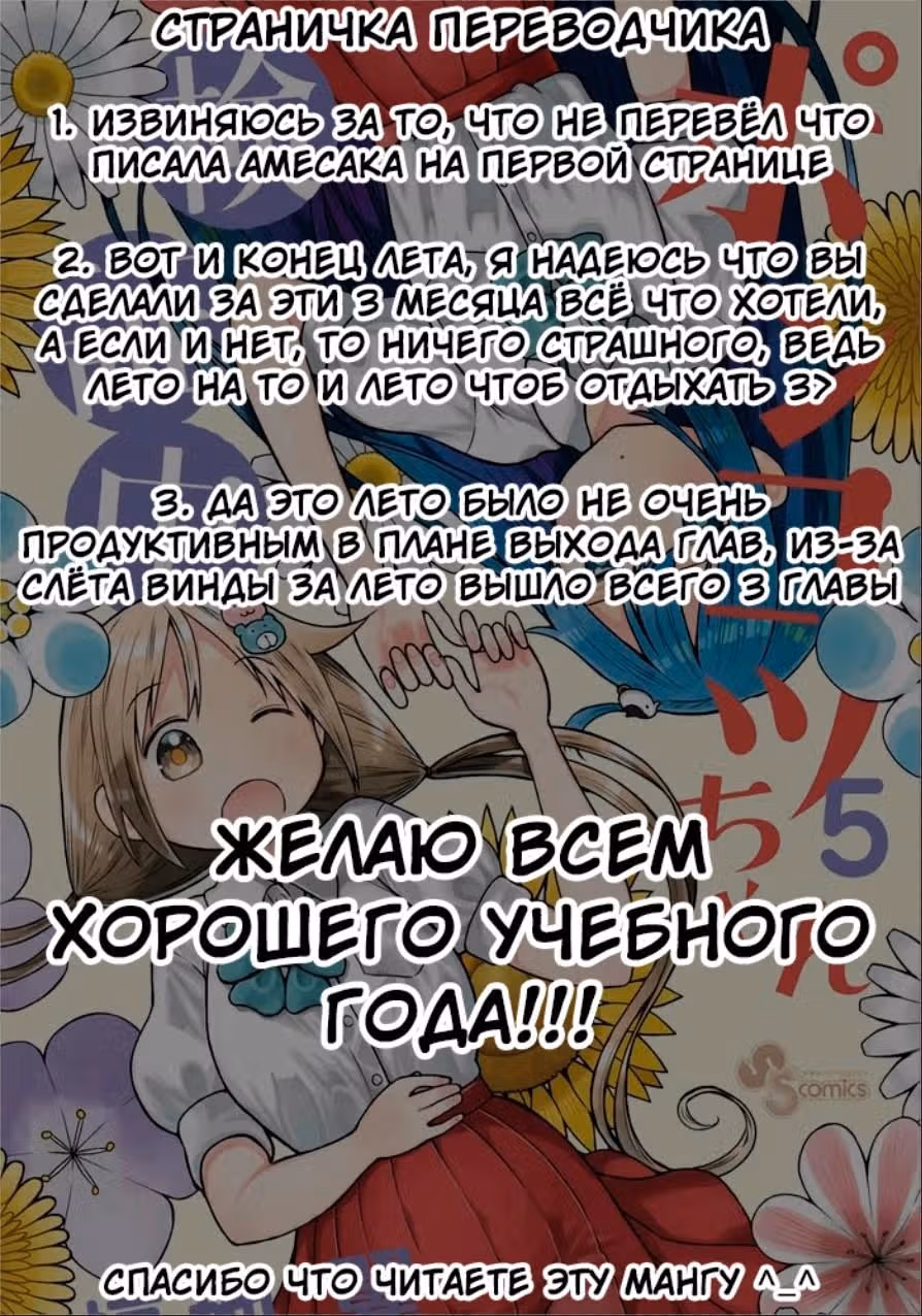Исследование с бесполезной девушкой — Том 5 · Глава 49, страница 15