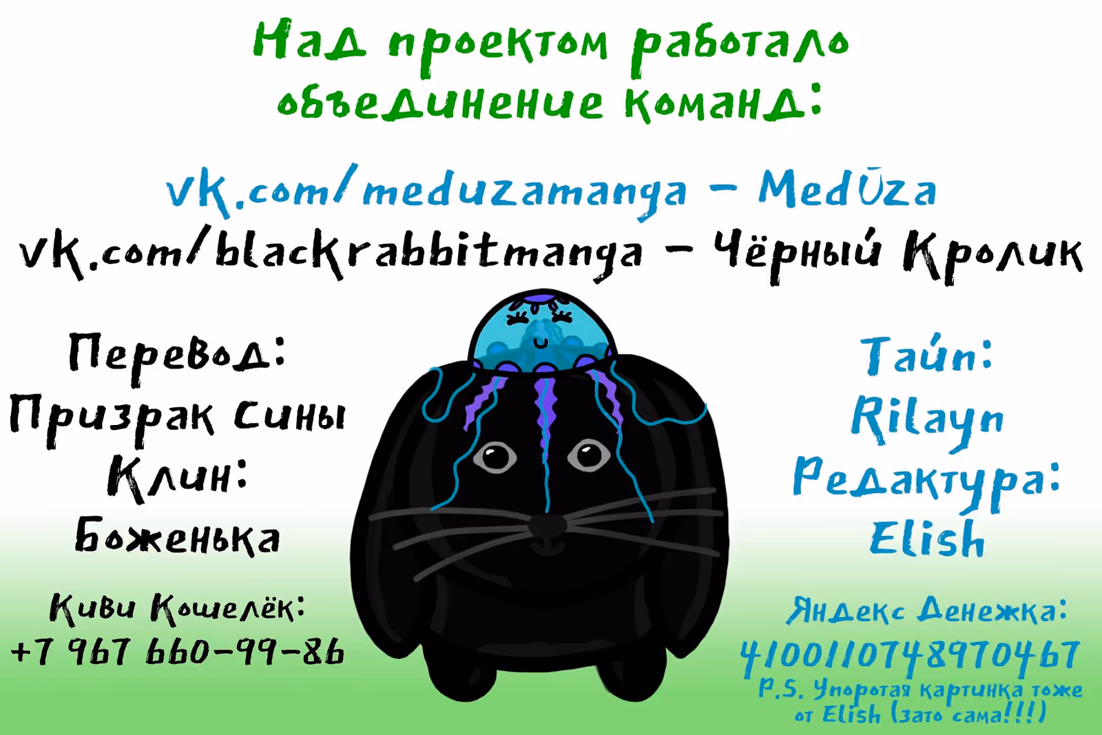 Роман императрицы — Том 1 · Глава 39, страница 9