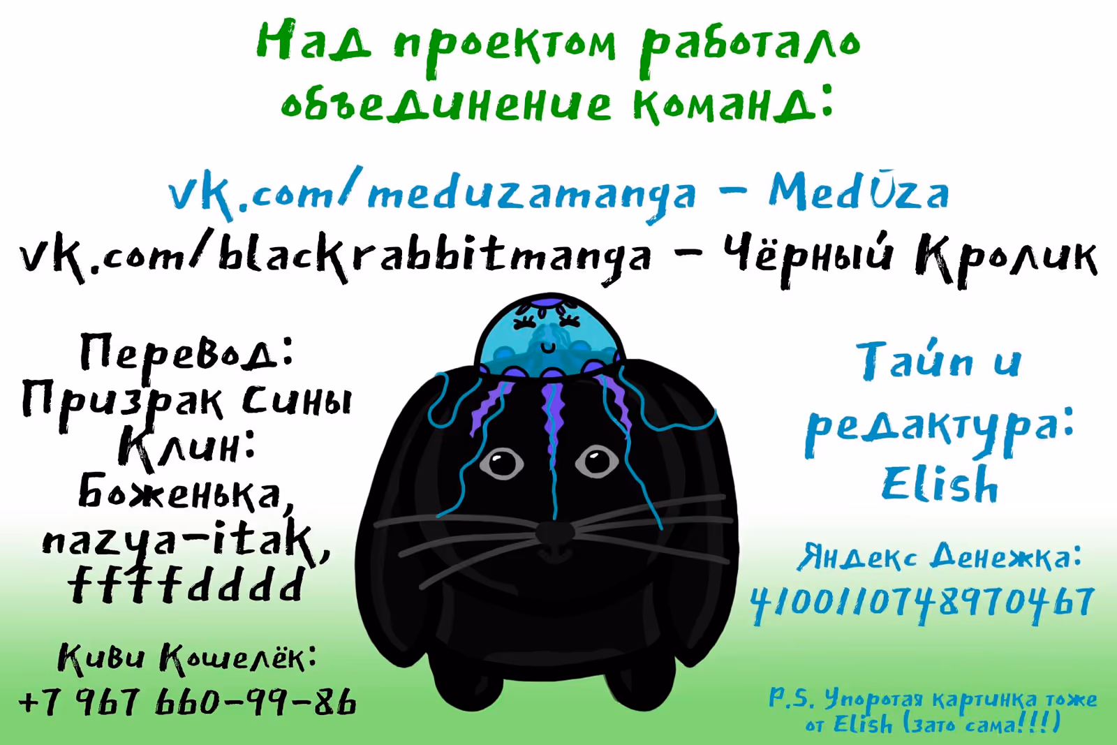 Роман императрицы — Том 1 · Глава 38, страница 9