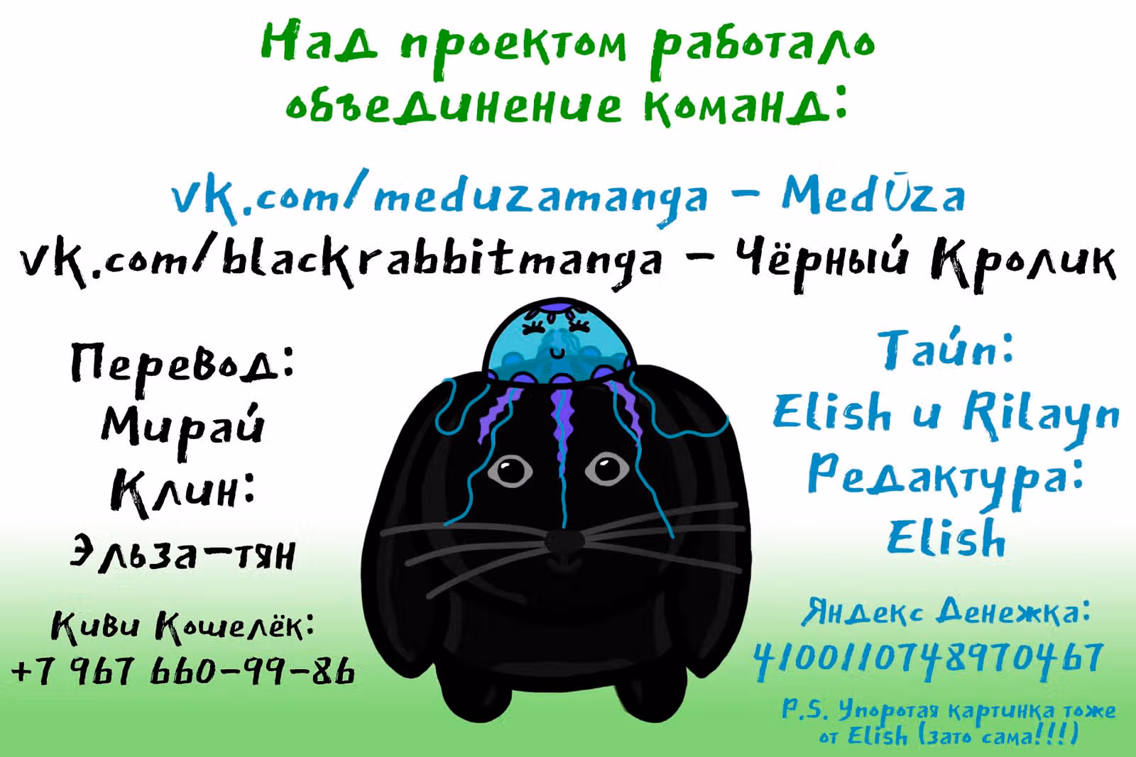 Роман императрицы — Том 1 · Глава 36, страница 5
