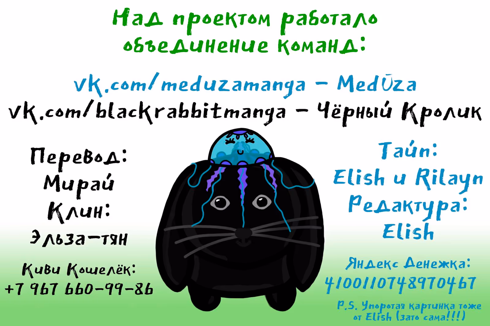 Роман императрицы — Том 1 · Глава 36, страница 6