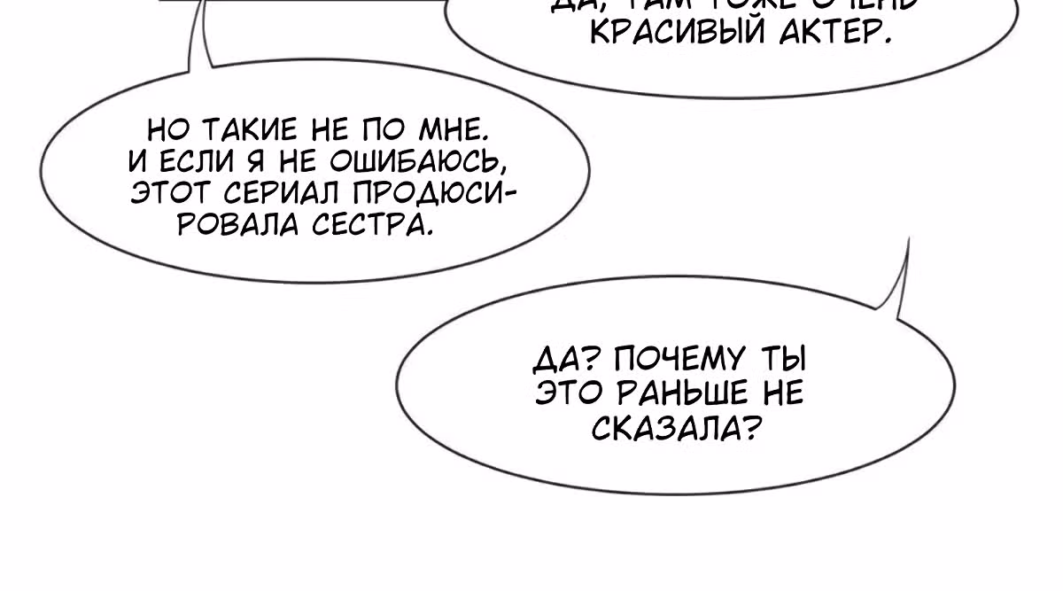 Возрождение величественной жены аристократа — Том 1 · Глава 47, страница 4