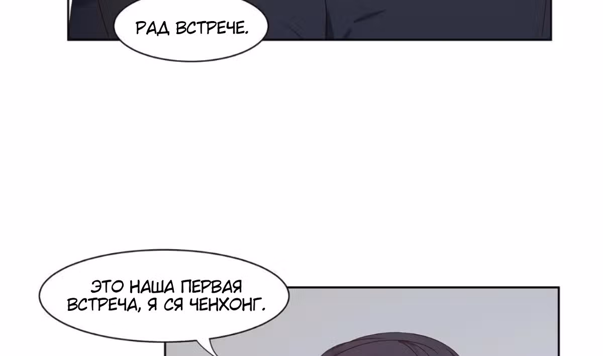 Возрождение величественной жены аристократа — Том 1 · Глава 47, страница 38