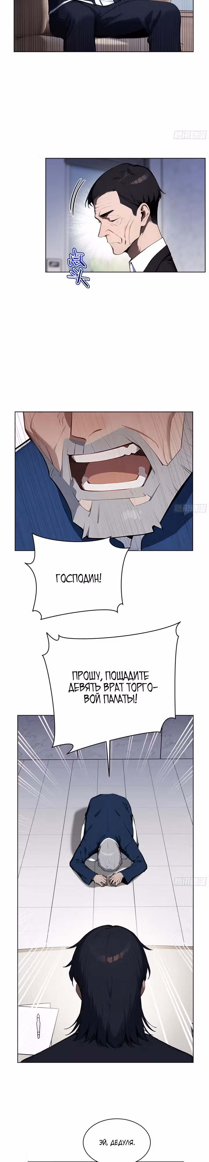 Мастер меча Даксии — Том 1 · Глава 26, страница 13