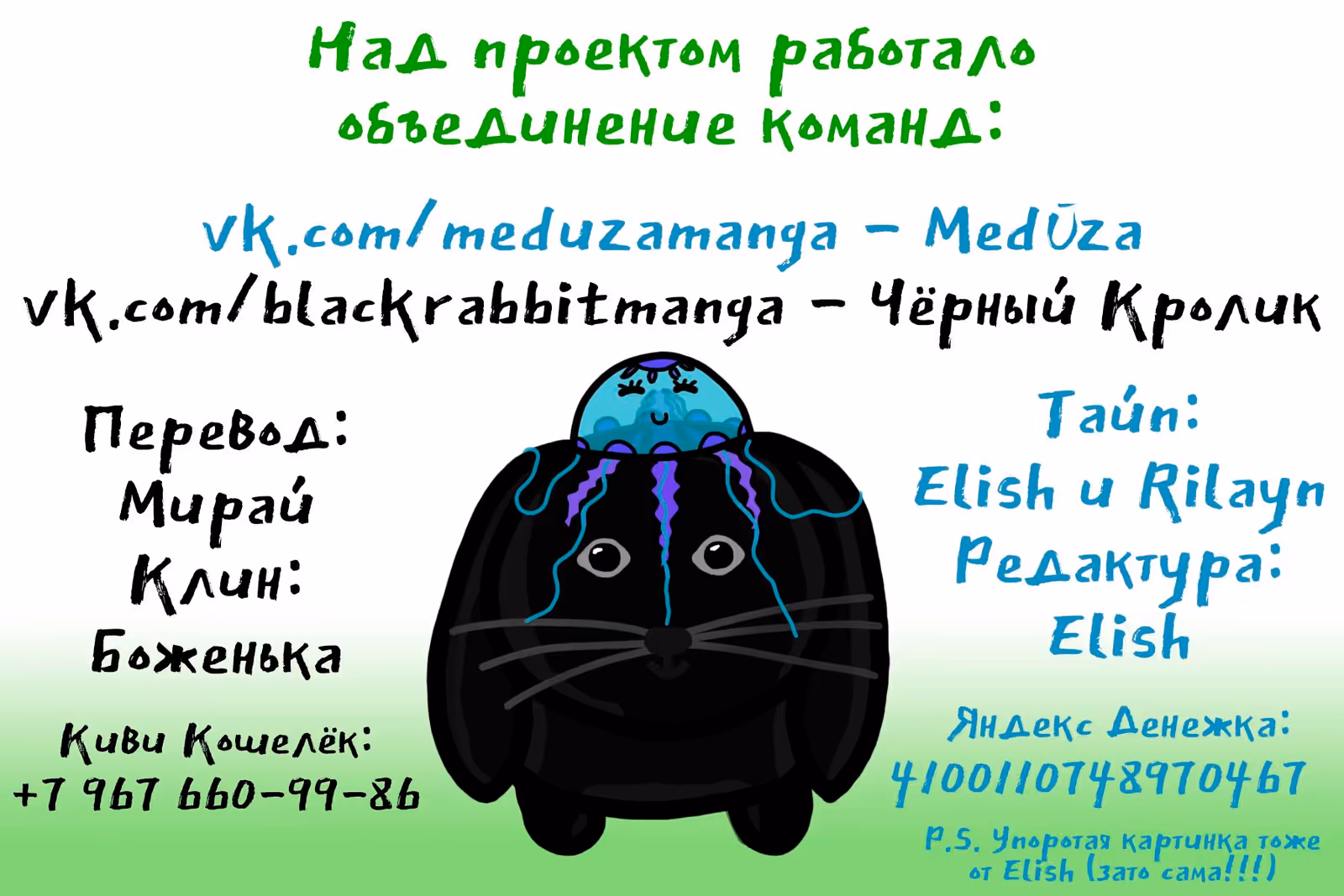 Роман императрицы — Том 1 · Глава 35, страница 6