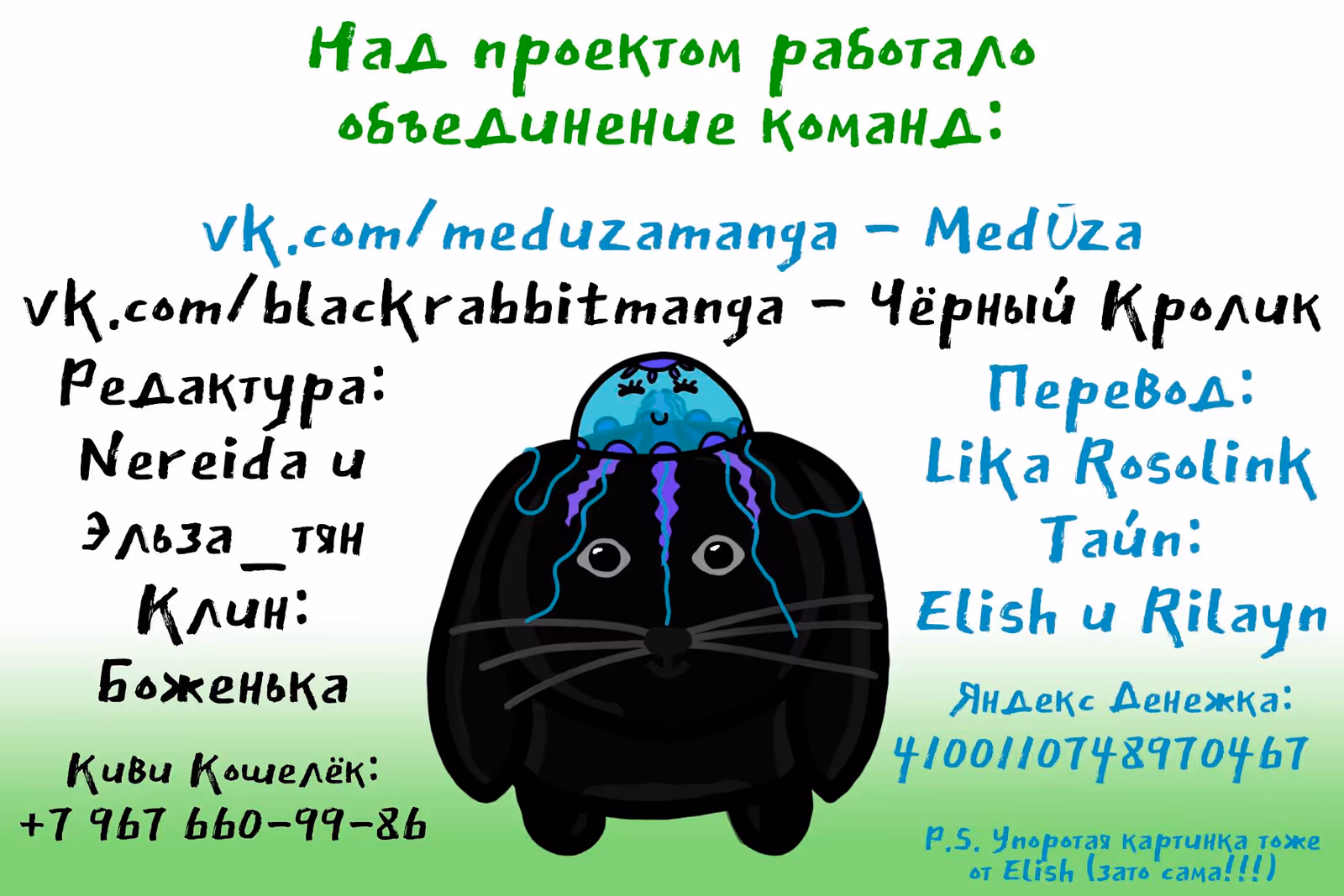 Роман императрицы — Том 1 · Глава 34, страница 7