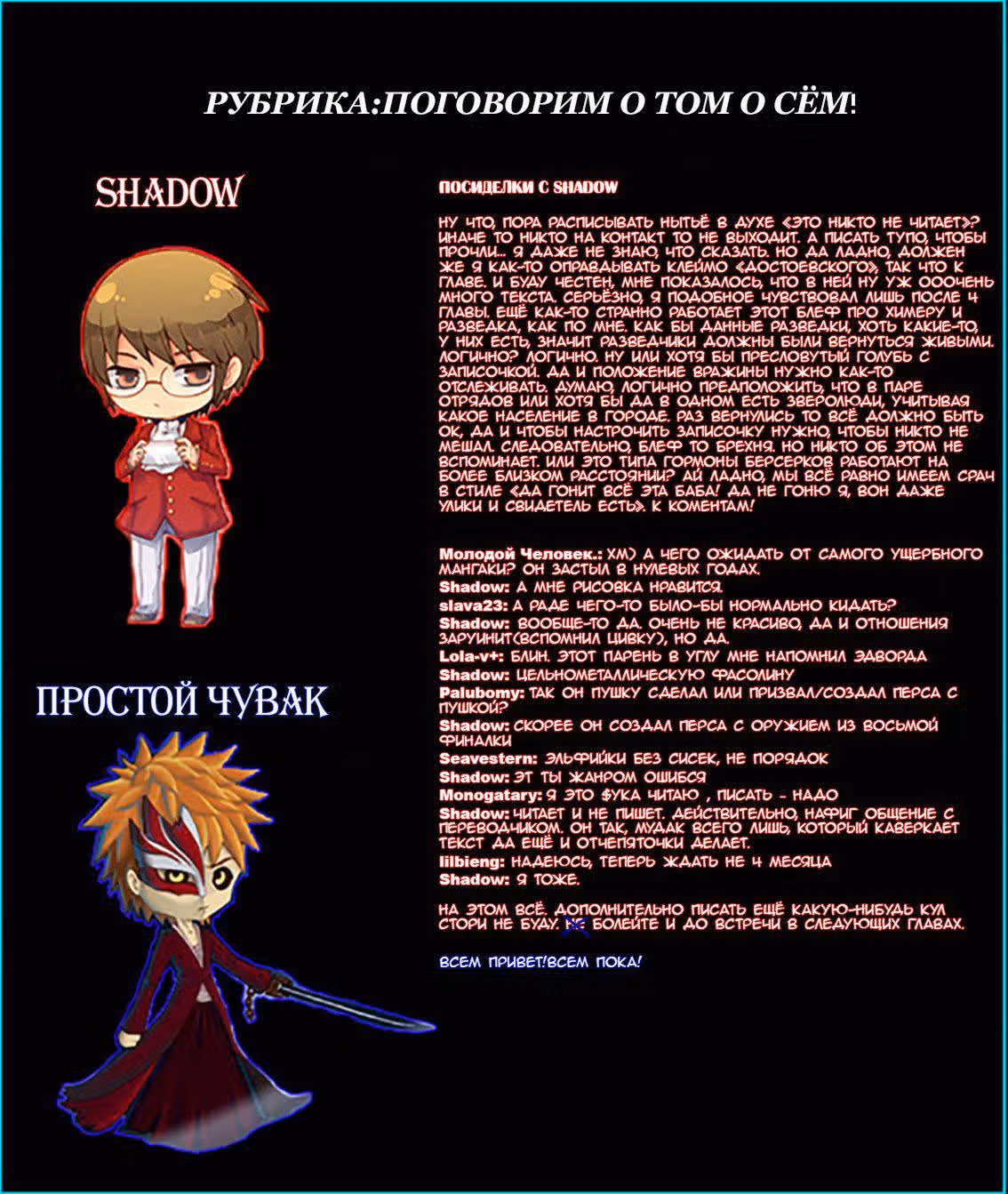 Чёрный призыватель: Перерождение отступника — Том 2 · Глава 9, страница 15