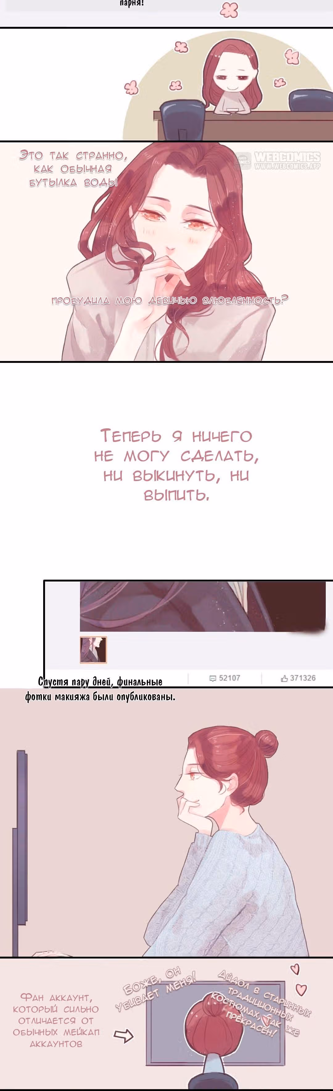 Дай мне свои руки — Том 1 · Глава 5, страница 5