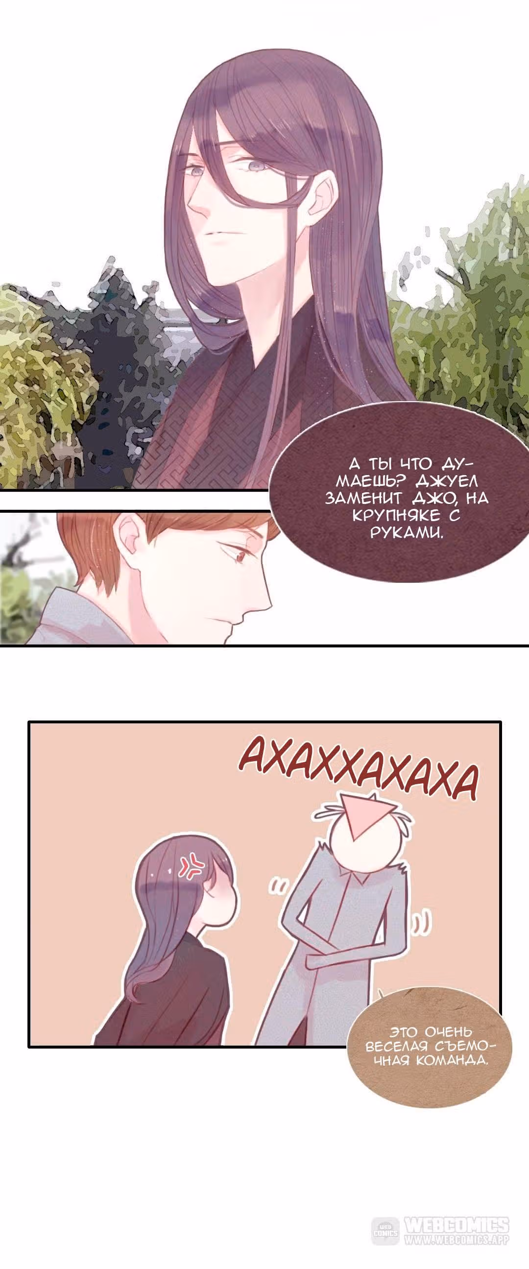 Дай мне свои руки — Том 1 · Глава 6, страница 10