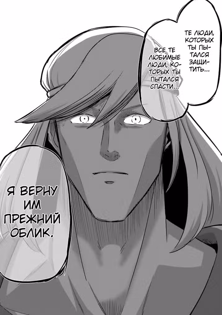 Хельк — Том 5 · Глава 89, страница 18