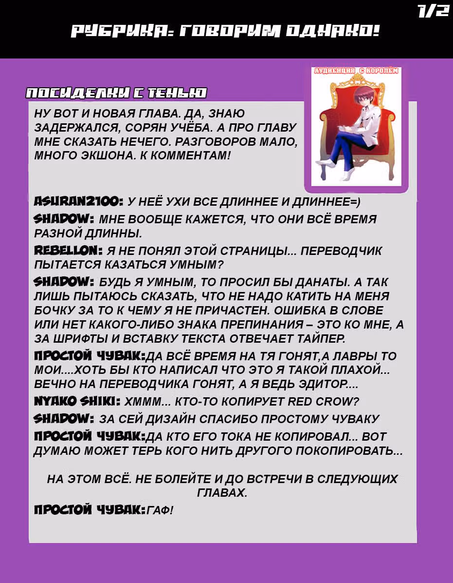 Чёрный призыватель: Перерождение отступника — Том 2 · Глава 14, страница 25