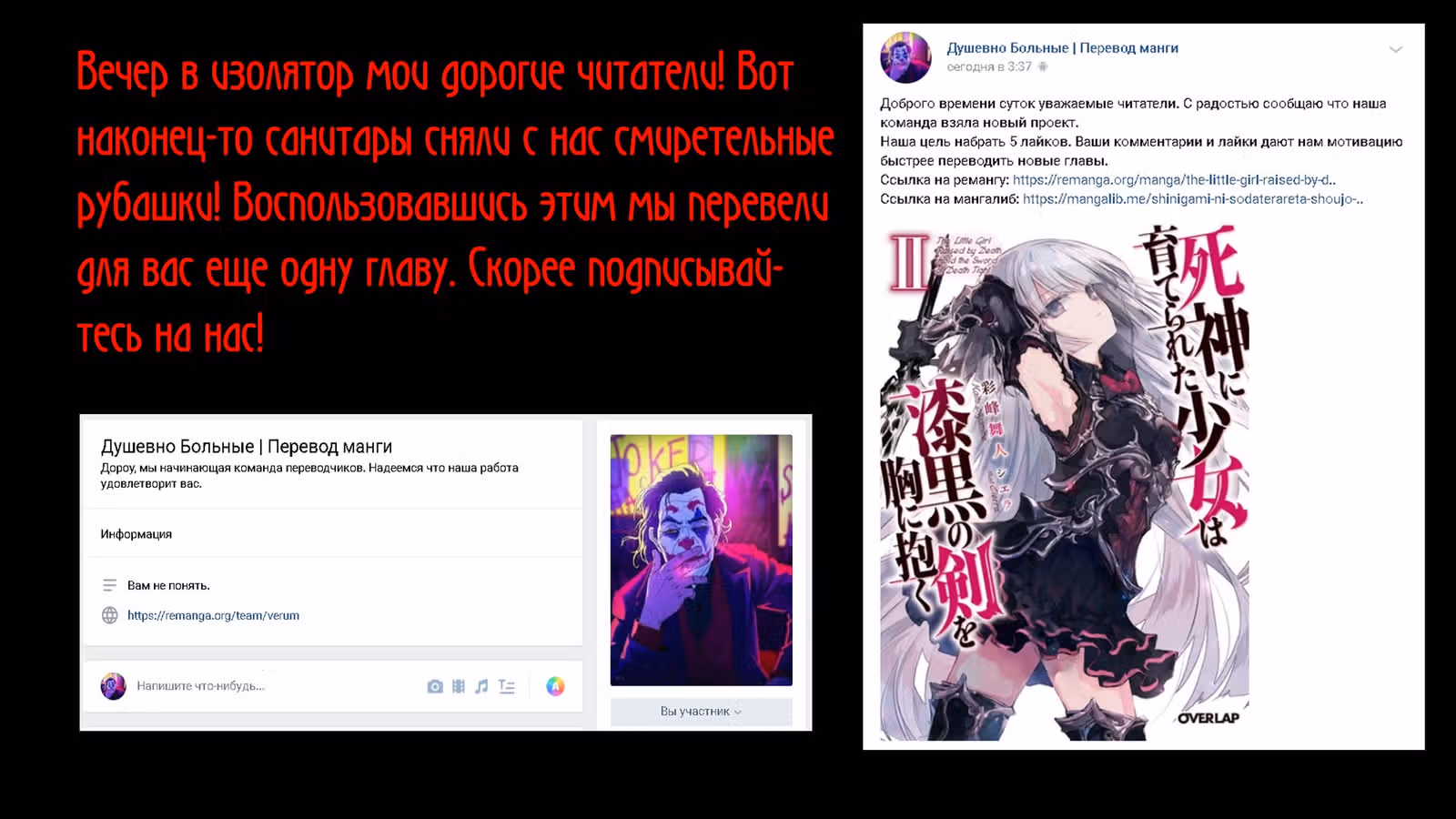 Чёрный призыватель: Перерождение отступника — Том 2 · Глава 16, страница 26