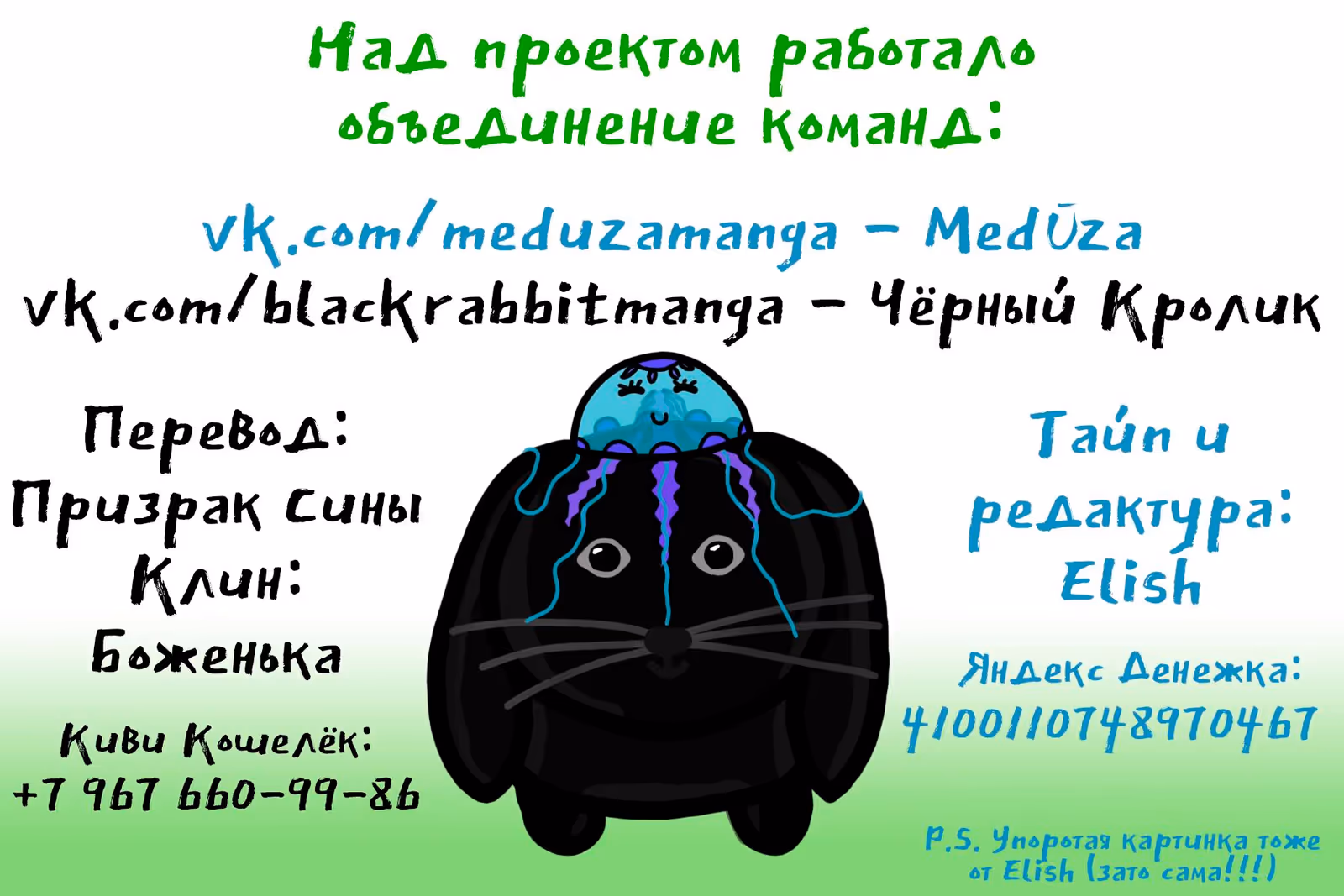 Роман императрицы — Том 1 · Глава 25, страница 7