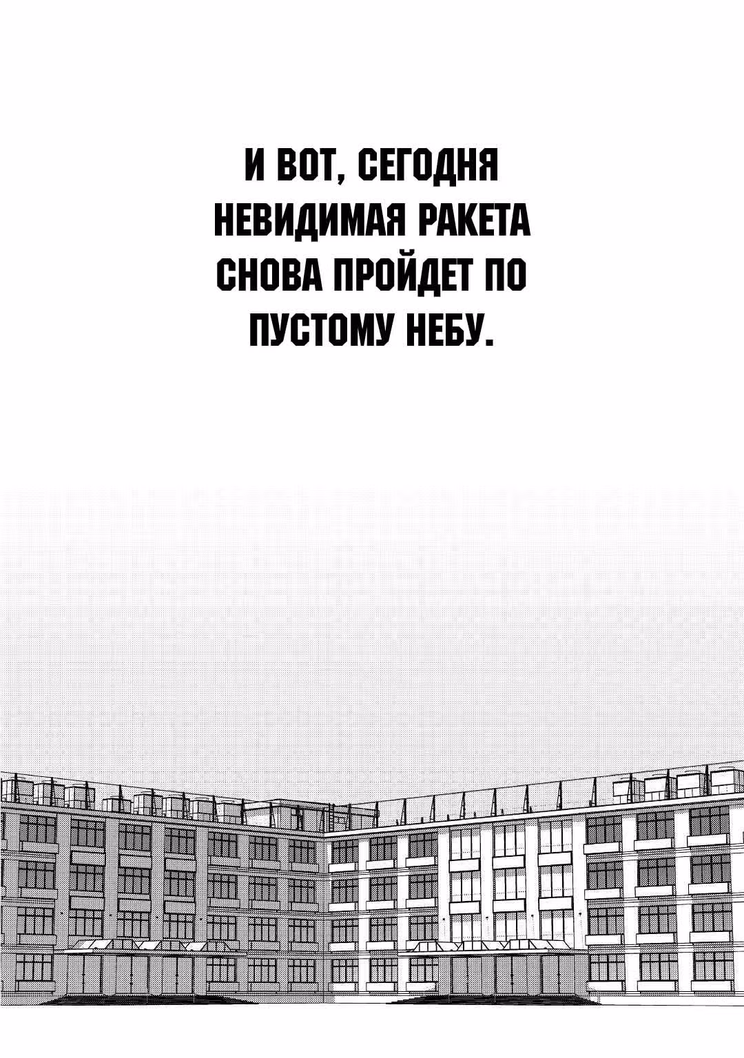 Чёрный призыватель: Перерождение отступника — Том 2 · Глава 17, страница 16