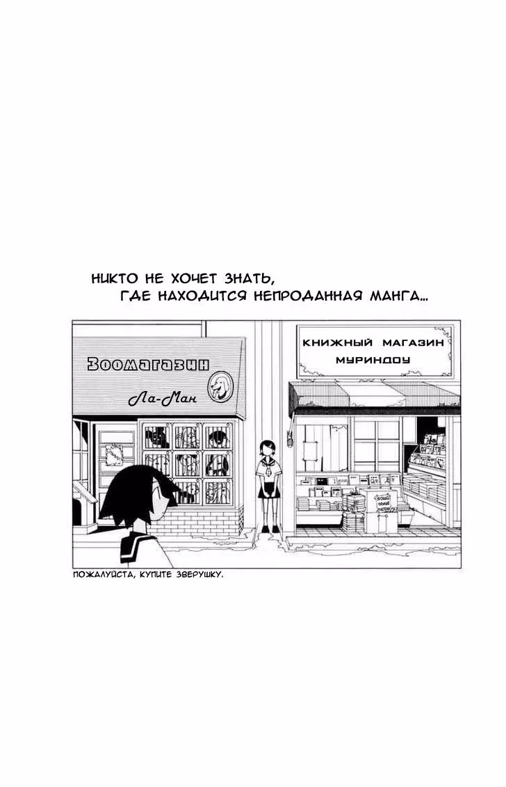 Прощай, унылый учитель — Том 2 · Глава 13, страница 15