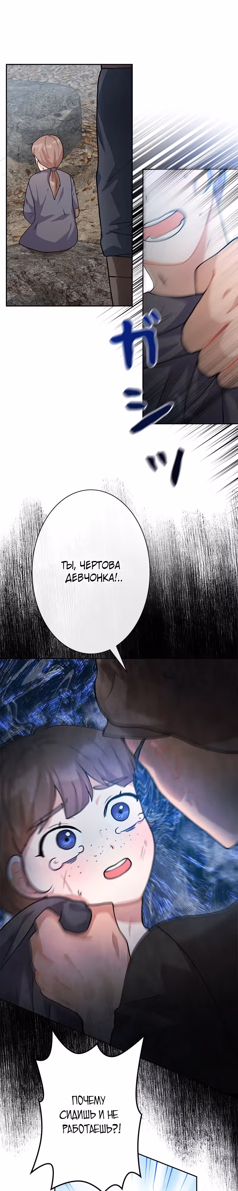 Цель одержимой злодейки – выживание — Том 1 · Глава 4, страница 7