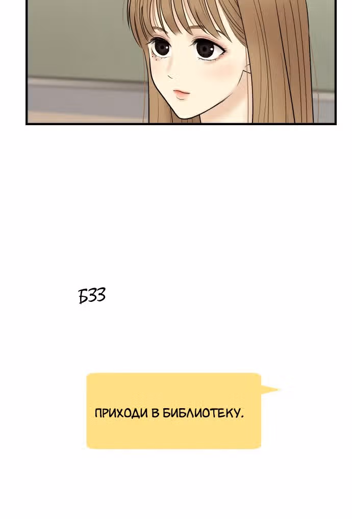 Больше не героиня! — Том 1 · Глава 6, страница 43