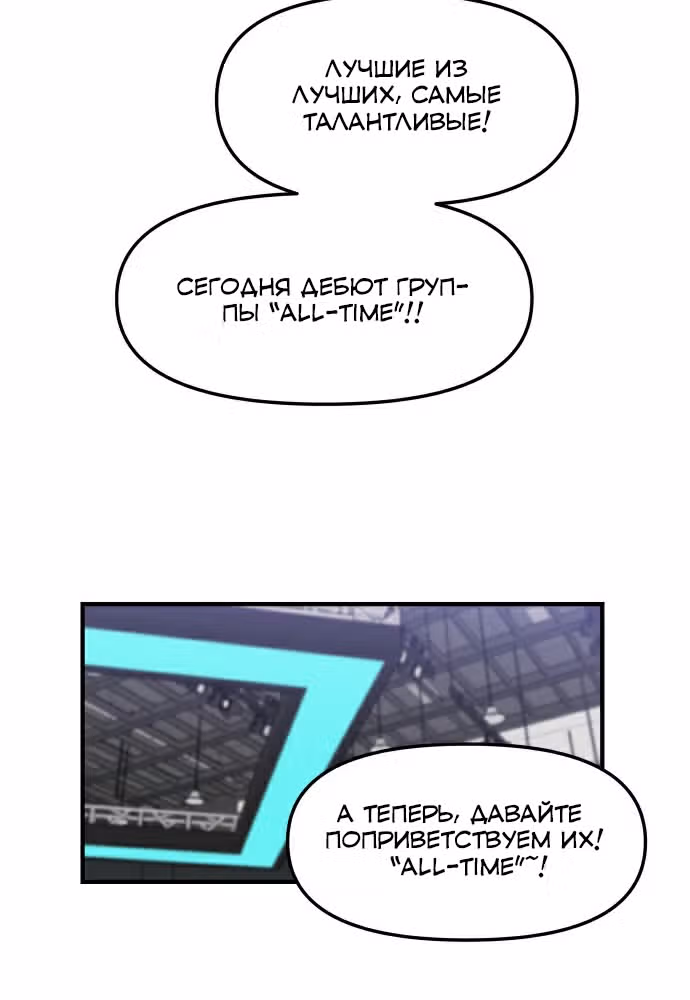 Больше не героиня! — Том 1 · Глава 6, страница 55