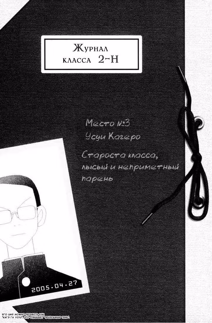 Прощай, унылый учитель — Том 2 · Глава 14, страница 14