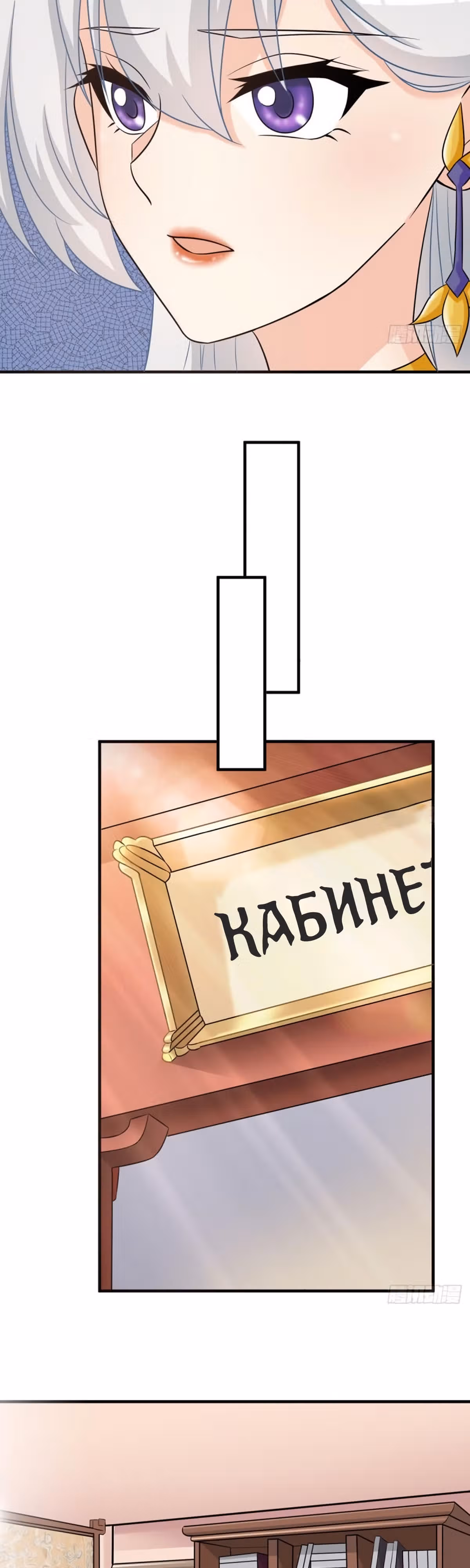 Моя жена и я доминируем в Трех Царствах — Том 1 · Глава 47, страница 13
