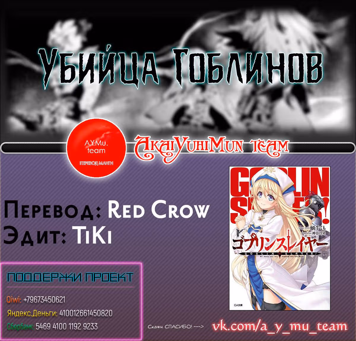 Убийца Гоблинов — Том 2 · Глава 7, страница 32