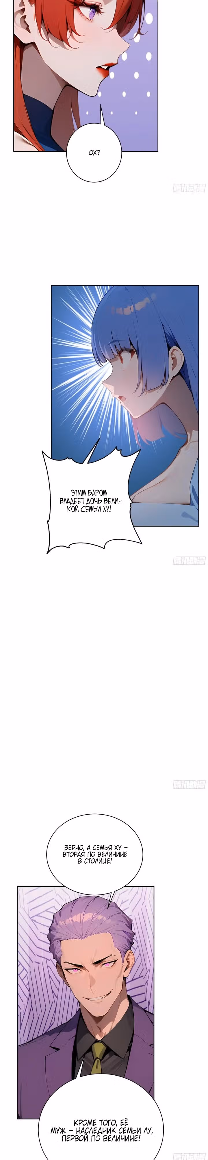 Мастер меча Даксии — Том 1 · Глава 42, страница 12